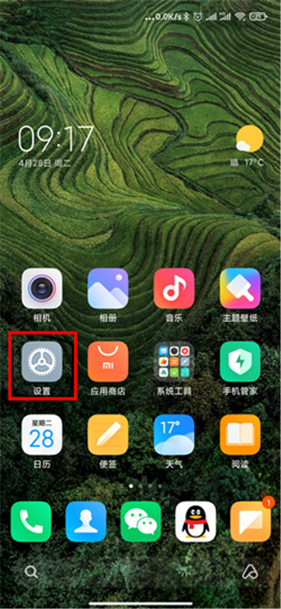 小米10青春版怎么区域截屏