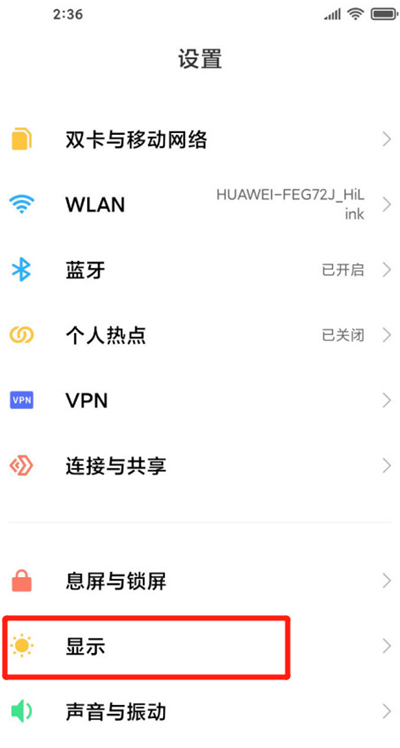 小米10青春版怎么设置显示网速