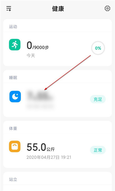 miui12怎么记录梦话