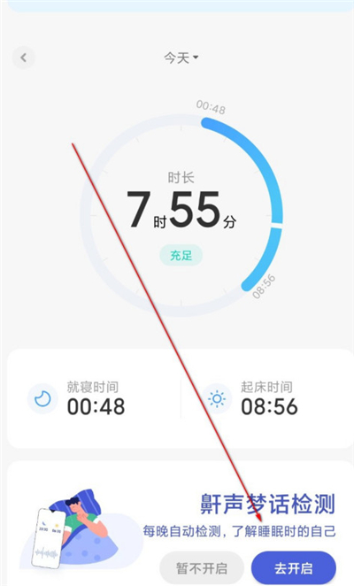 miui12怎么记录梦话