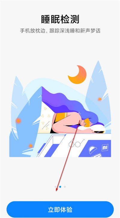 miui12怎么记录梦话