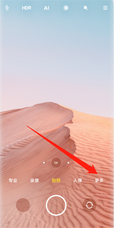 miui12魔法分身怎么用