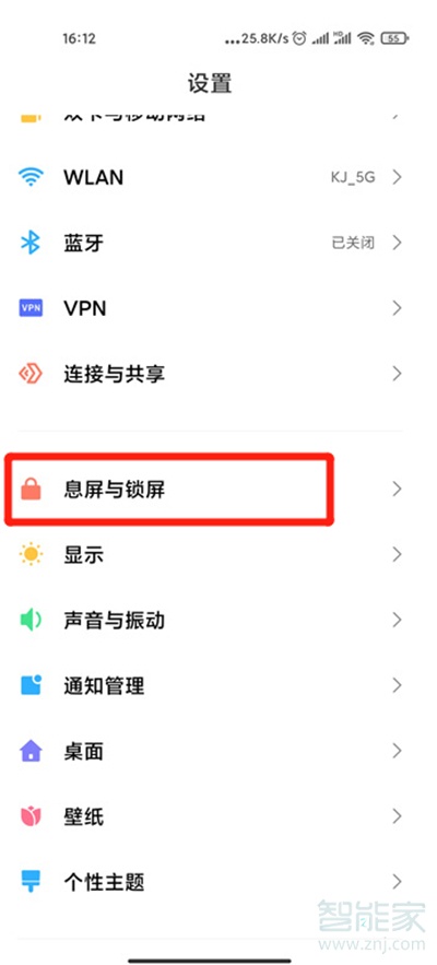 miui12万象息屏怎么设置