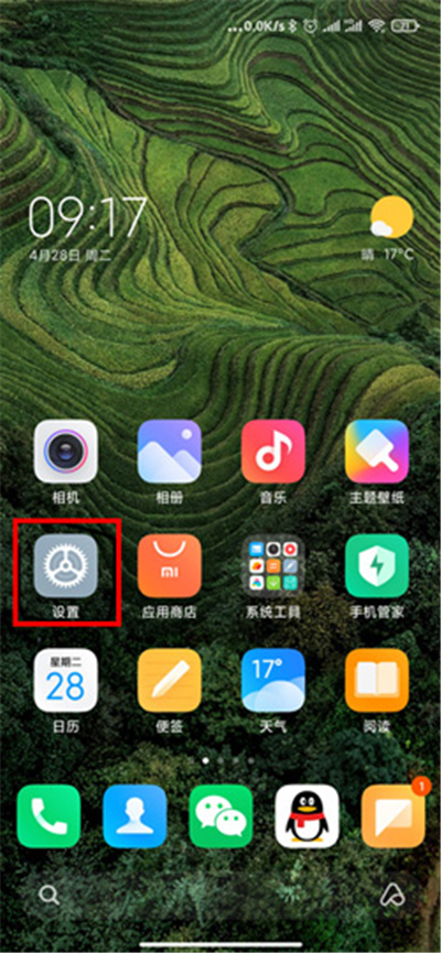 miui12区域截屏怎么设置