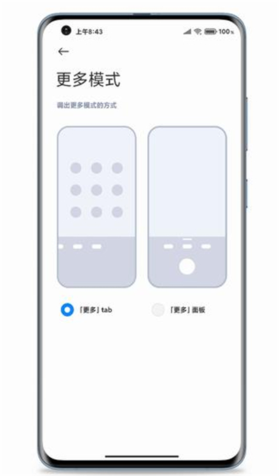 miui12怎么自定义相机布局