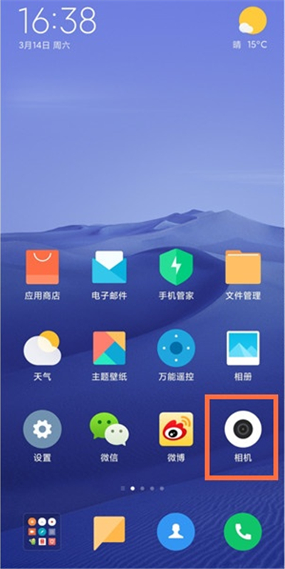 miui12怎么自定义相机布局