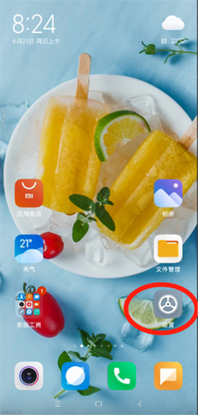 miui12传送门怎么用