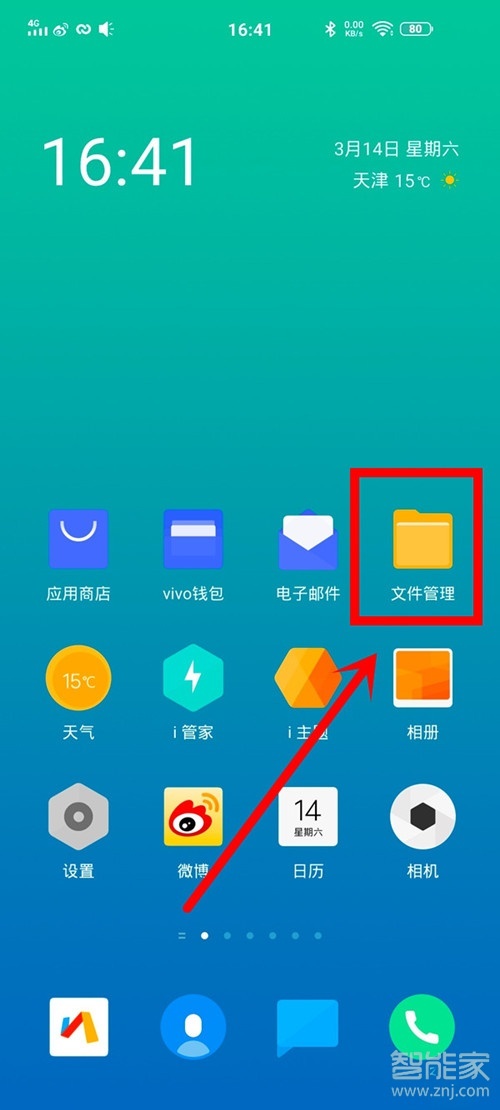 相册里的私密照片怎么找vivo