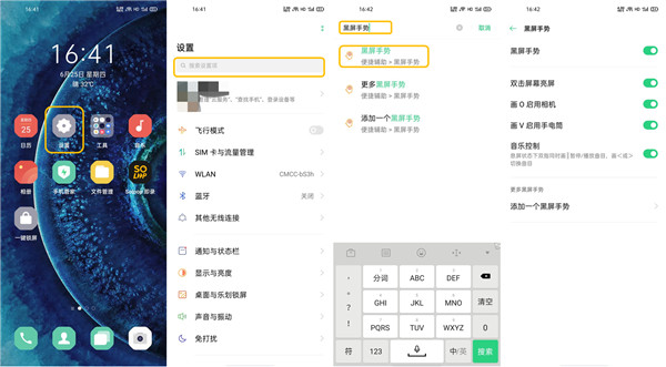 oppofindx2全局搜索怎么用