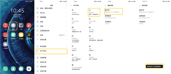 oppofindx2怎么打开USB调试