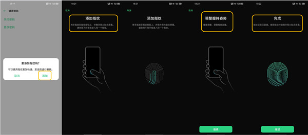 oppofindx2怎么设置锁屏密码