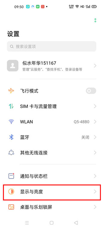 手机屏幕帧率怎么调高
