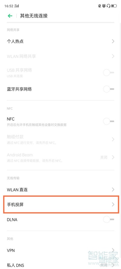 手机相册如何与电视连接