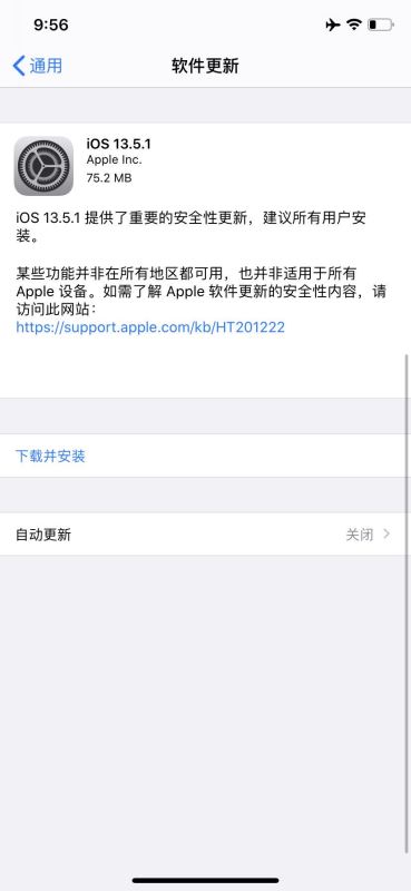 苹果13.5.1系统可以更新吗