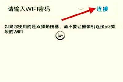 小蚁摄像机怎么连接wifi