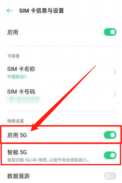 opporeno4pro怎么开5g