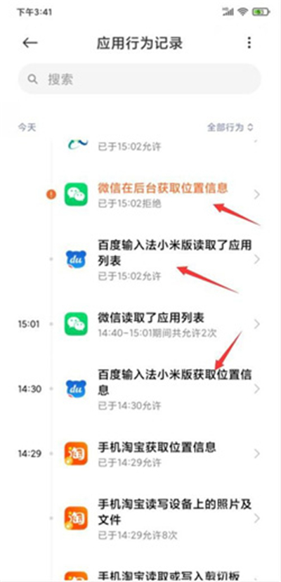 miui12照明弹在哪里