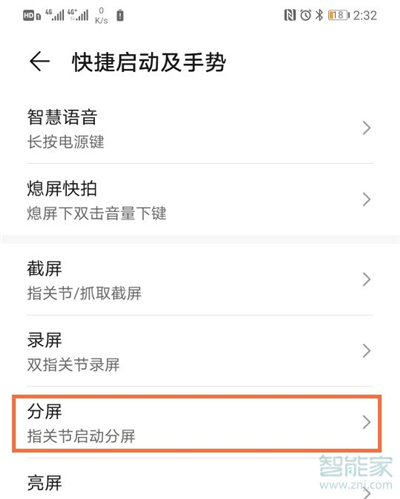 荣耀x10max怎么分屏