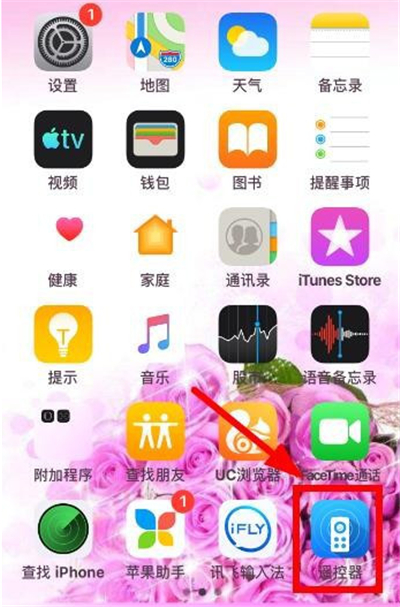 苹果怎么遥控器开空调