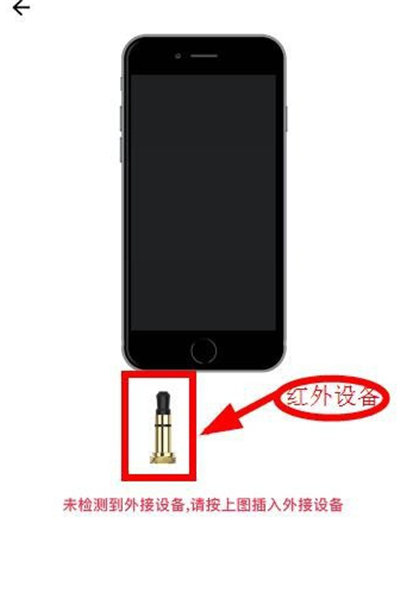 苹果怎么遥控器开空调
