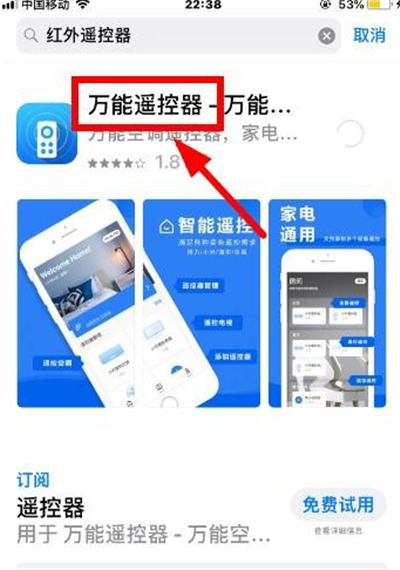 苹果怎么遥控器开空调