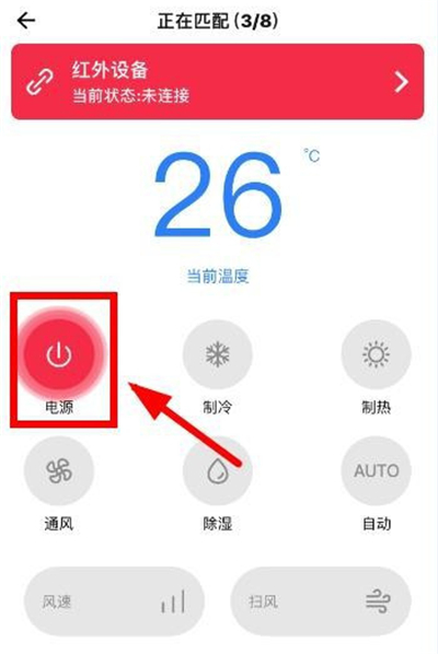 苹果怎么遥控器开空调