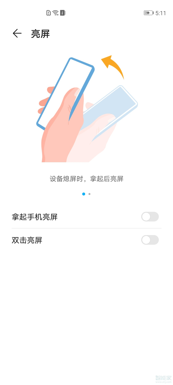 华为p40省电技巧