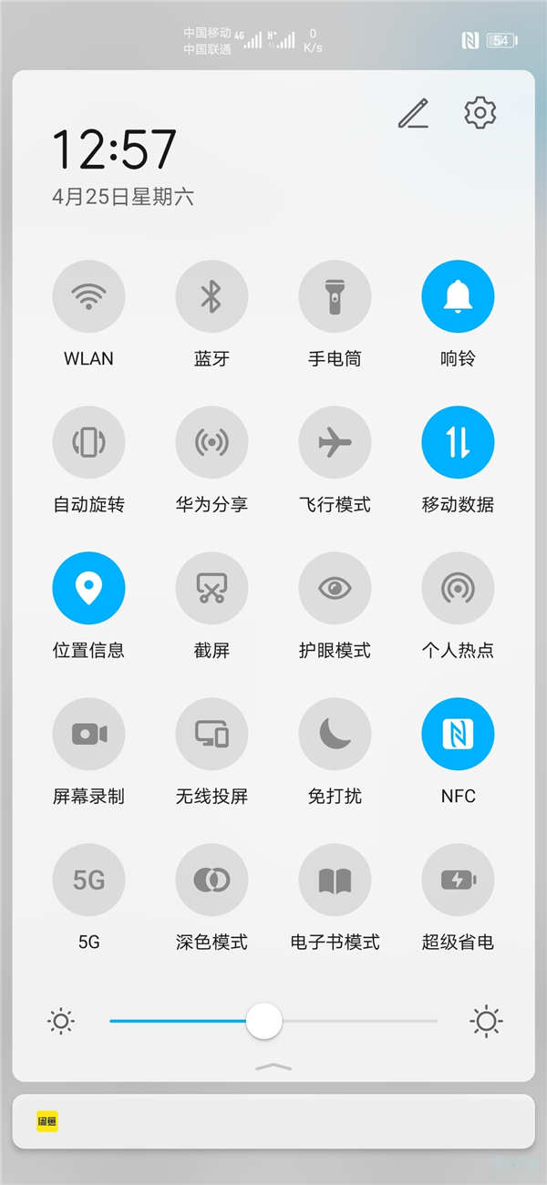 华为p40省电技巧