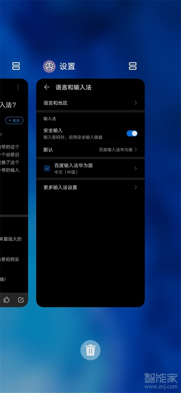 华为p40省电技巧