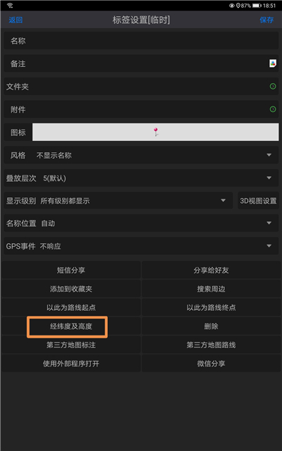 华为p40怎么看海拔