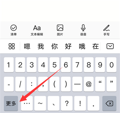 华为手机乘号怎么打