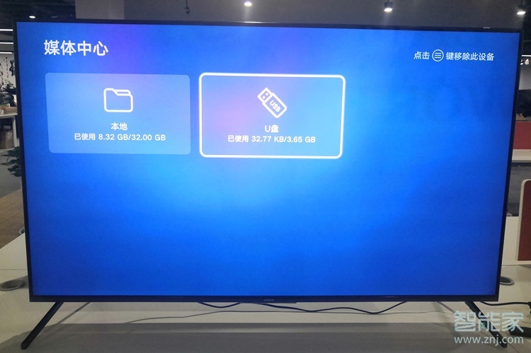 荣耀智慧屏怎么安装当贝市场