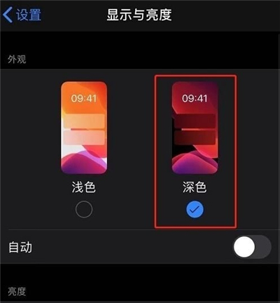 微信7.0.12黑暗模式设置