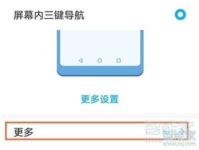 华为nova7pro怎么关闭悬浮球