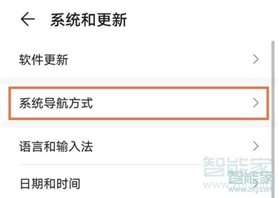 华为nova7pro怎么关闭悬浮球