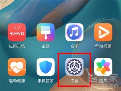 华为nova7pro怎么关闭飞行模式