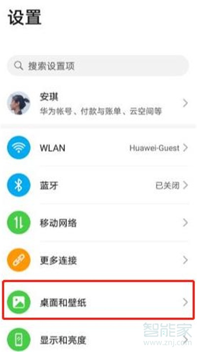 华为nova7pro锁屏怎么显示步数
