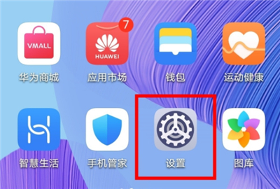 华为nova7pro怎么换壁纸