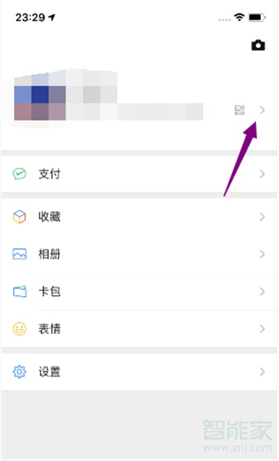 2020改微信号怎么改第二次