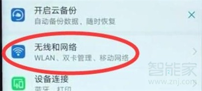 华为通话自动录音在哪里设置