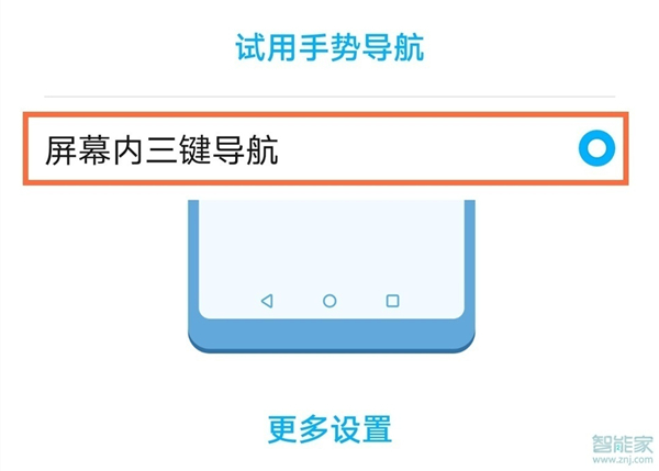 华为手机在哪里设置返回键的位置