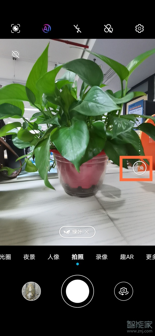 手机广角拍摄怎么拍