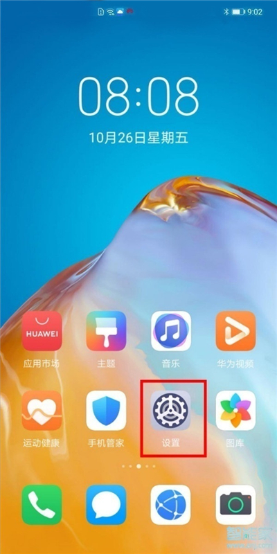 华为nova7怎么开启云空间
