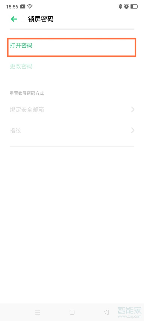 opporeno4怎样设置锁屏密码