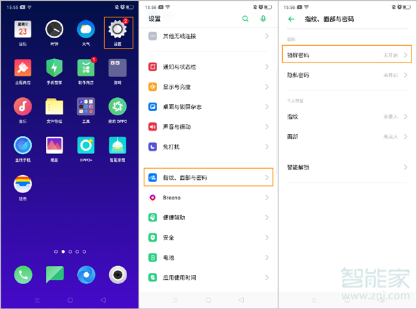 opporeno4怎样设置锁屏密码
