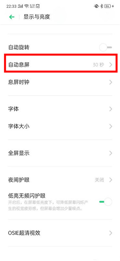 opporeno4怎么设置锁屏时间