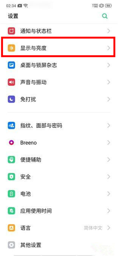 opporeno4怎么设置锁屏时间
