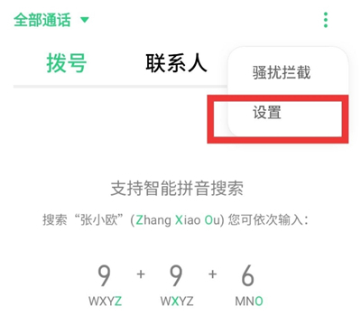 opporeno4怎么关掉来电闪光灯