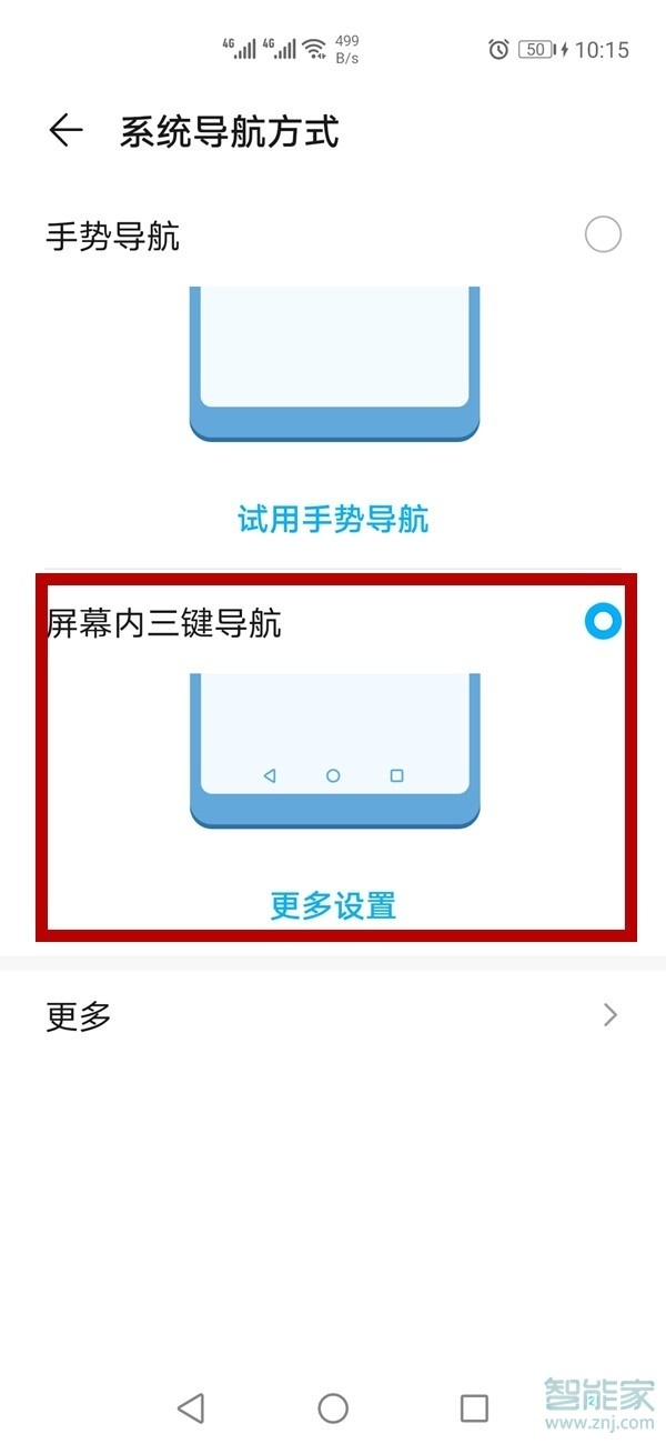 荣耀30pro怎么设置虚拟键