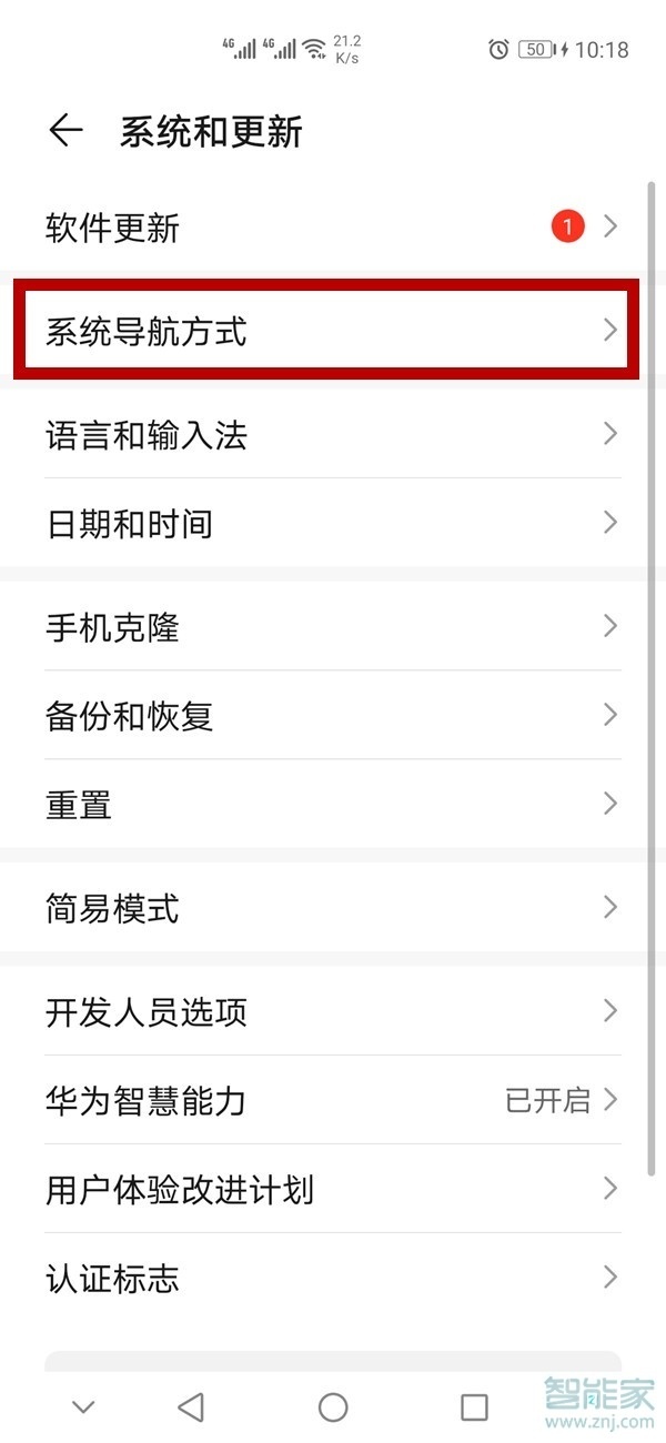 荣耀30pro怎么设置虚拟键